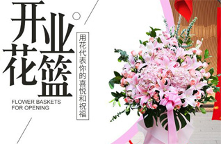 山东济宁泗水县星村镇星村二村花篮配送